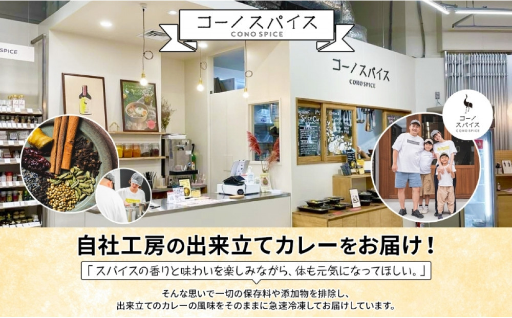 コーノスパイス キーマカレー 200g×3パック スパイスカレー 合挽肉  エビソース 小麦粉不使用 グルテンフリー スパイシー カレーライス CONO SPICE コーノコーラ 愛知県 名古屋市