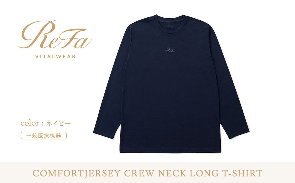 【ネイビー SSサイズ】リファ バイタルテック コンフォートジャージー クルーネックロングTシャツ