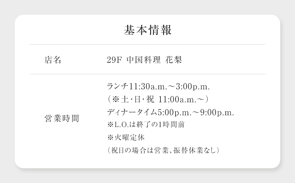ホテルグランコート名古屋 グルメ招待券 ペアランチ券（中国料理 花梨）