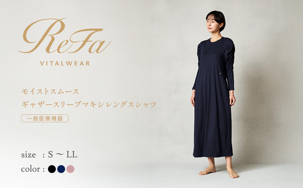【モーヴピンク LLサイズ】リファ バイタルテック モイストスムース ギャザースリーブマキシレングスシャツ