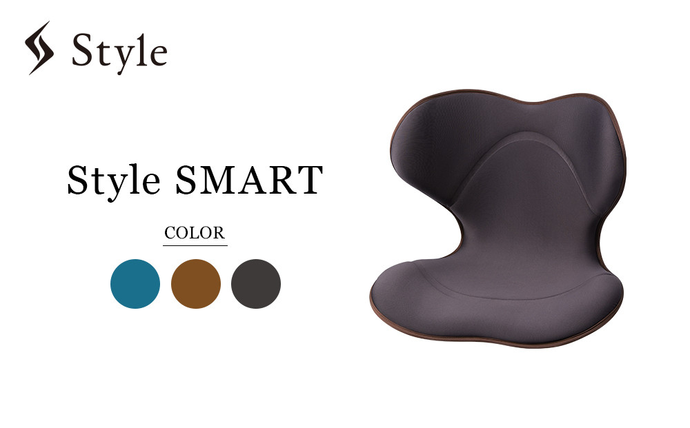 Style SMART【ブラウン】 | 骨盤 椅子 座椅子 姿勢サポート 骨盤補正 健康グッズ 人気 おすすめ 腰痛対策 体幹サポート ストレッチ 健康器具 美姿勢 送料無料 名古屋市