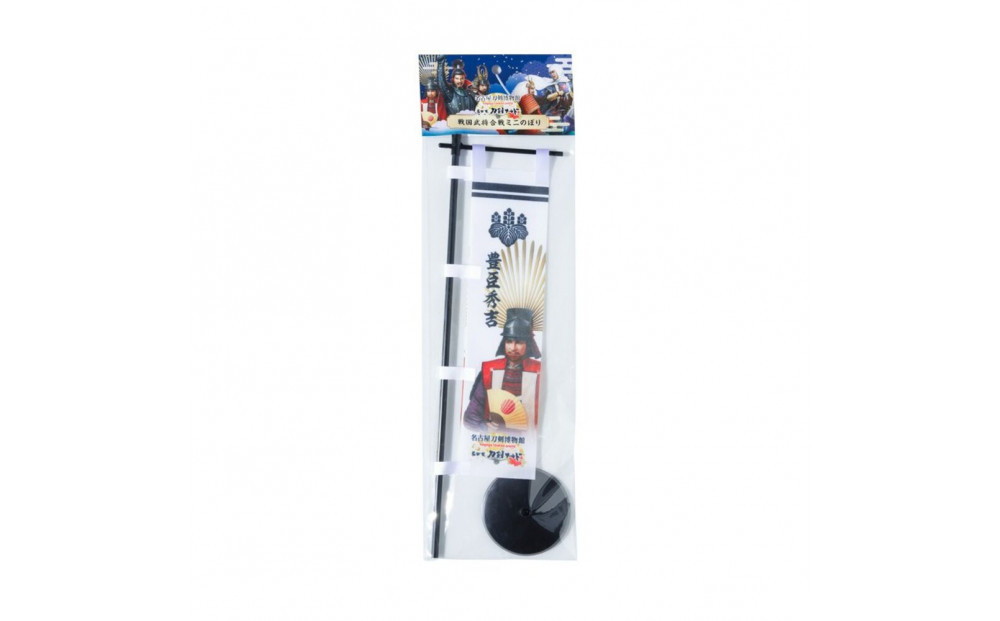 オリジナル【戦国武将ミニのぼり】豊臣秀吉／名古屋刀剣博物館