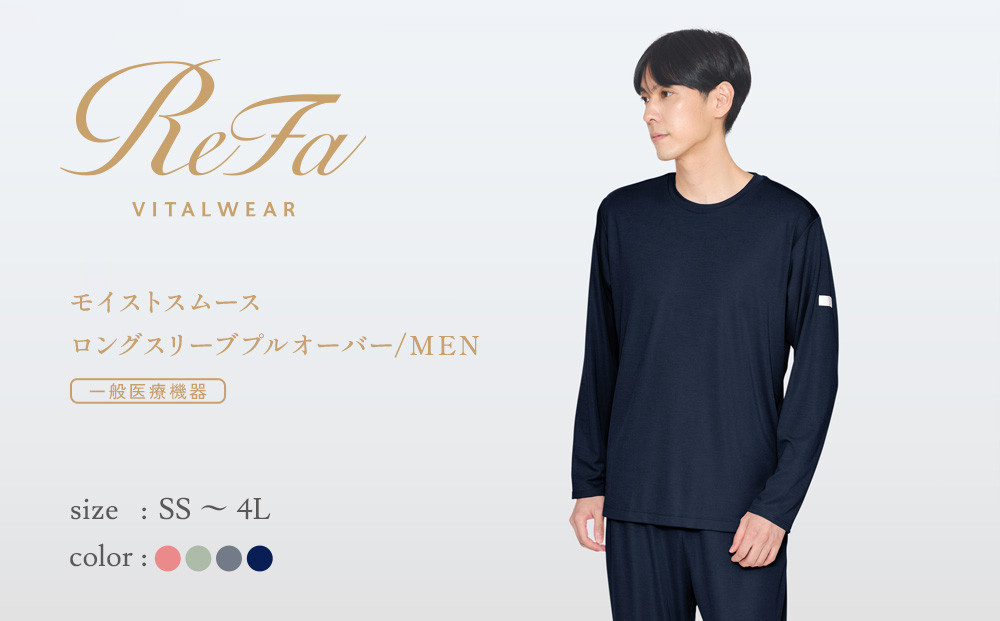 【ネイビー SSサイズ】リファ バイタルテック モイストスムース ロングスリーブプルオーバー/MEN