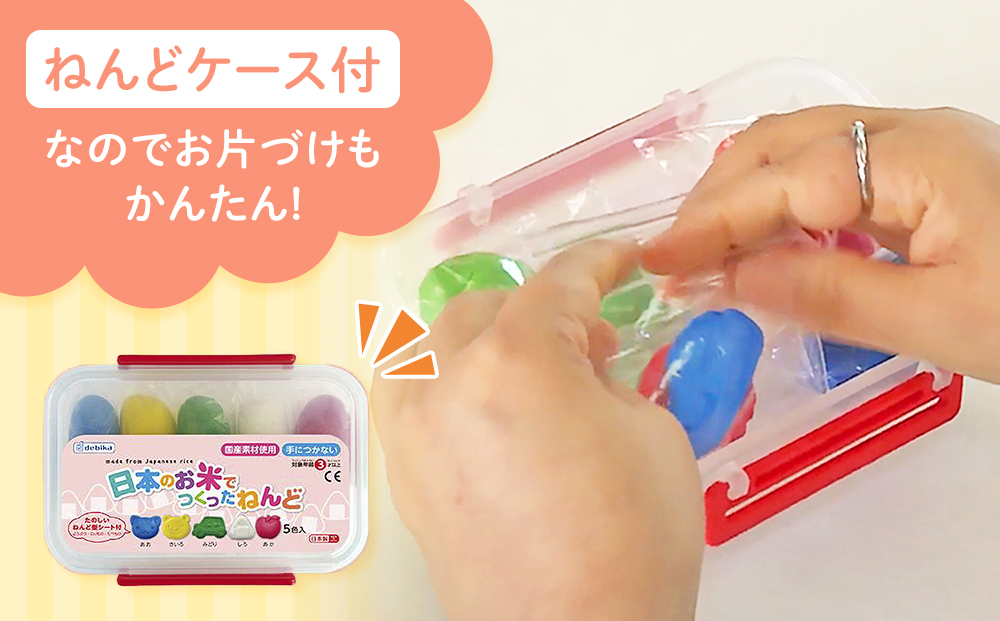 日本のお米で作った粘土  3個セット