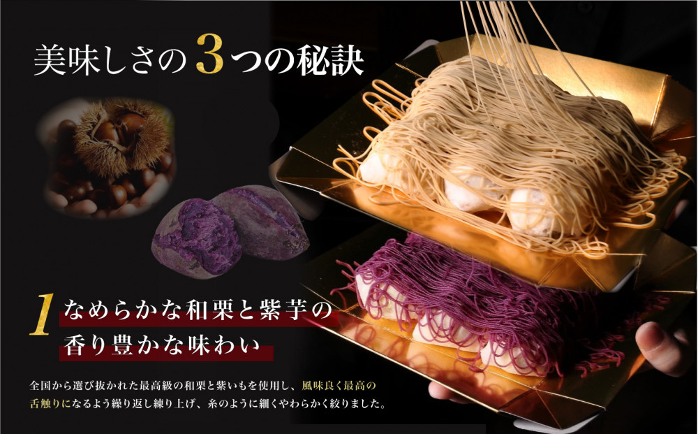 栗りん 2箱セット 栗千本 黄金 芋千本 濃紫 モンブラン 大福 1箱 9個入り  | モンブラン 和スイーツ 洋菓子 栗 紫芋 大福 上品 高級感 おしゃれ ギフト プレゼント 贈り物 手土産 人気 おすすめ 送料無料