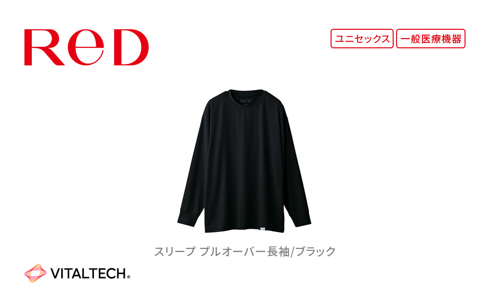 【男女兼用 LLサイズ ブラック】ReDリカバリーウェア スリープ プルオーバー長袖 パジャマ ルームウェア 疲労回復 血行促進 一般医療機器 バイタルテック