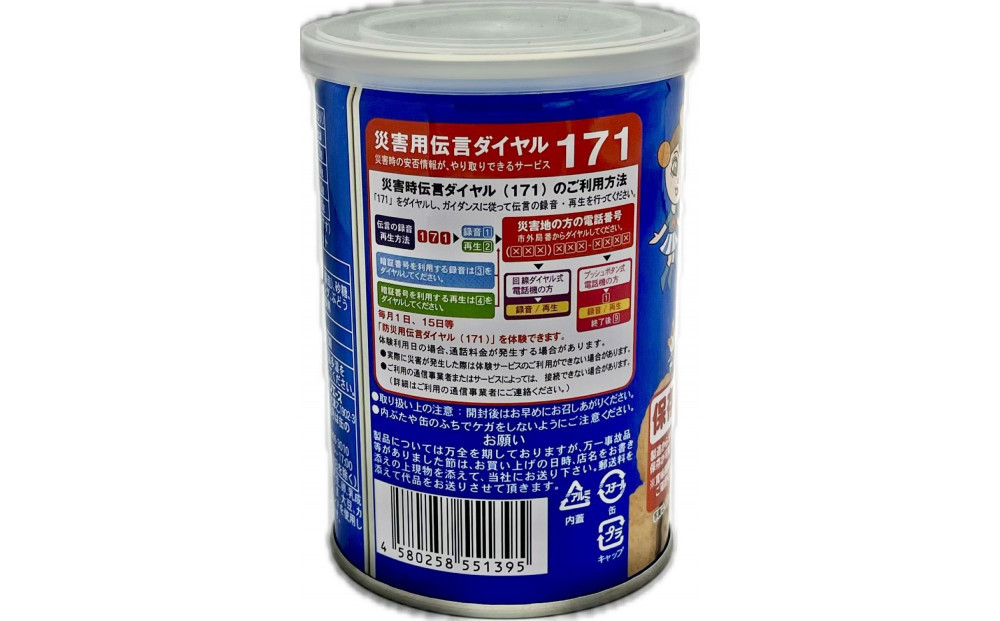 （アミノエース）保存用　ミレービスケット　100g　３缶