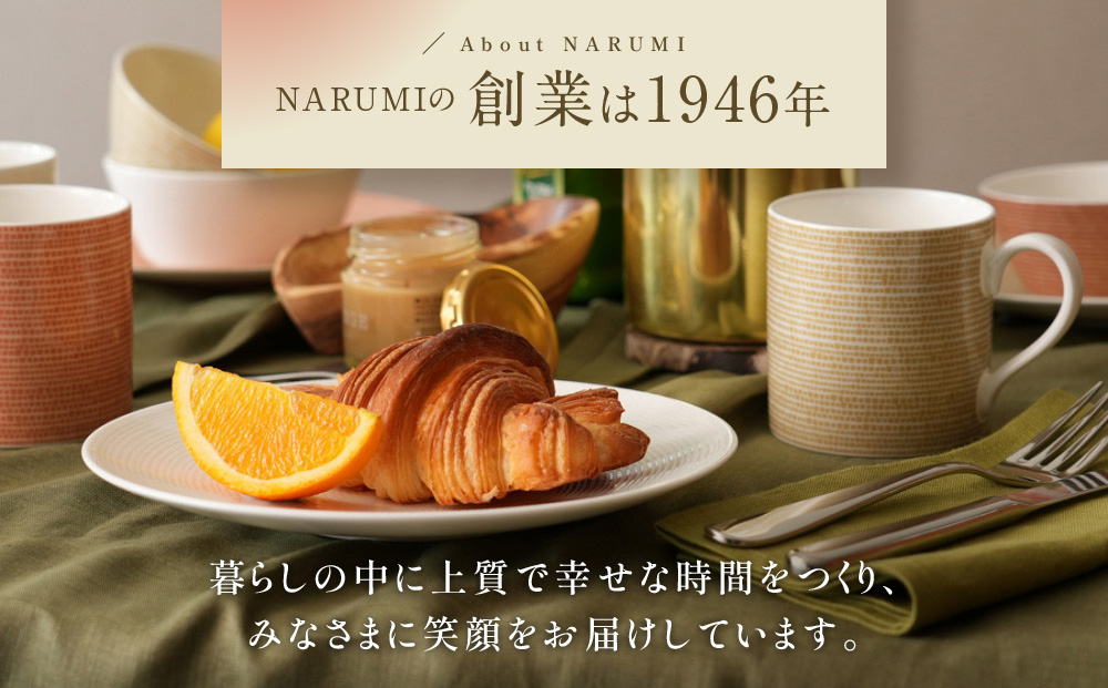ナルミ ルミナー 3ピースセット(ホワイト) 52538-23449