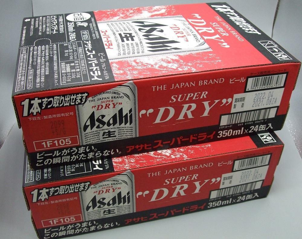 アサヒ　スーパードライ＜350ml缶＞24缶入　2ケース　名古屋工場製造