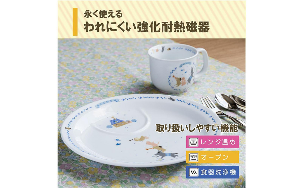 ナルミ ブレーメン 幼児セット 4点セット 7980-33139