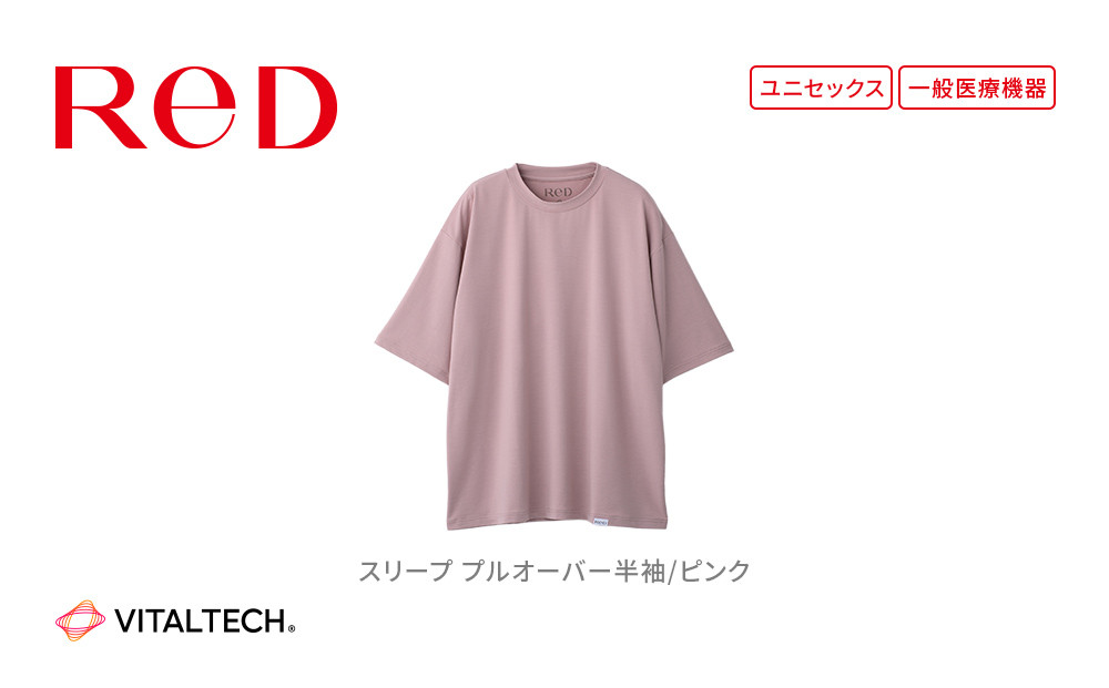 【男女兼用 Sサイズ ピンク】ReDリカバリーウェア スリープ プルオーバー半袖 パジャマ ルームウェア 疲労回復 血行促進 一般医療機器 バイタルテック