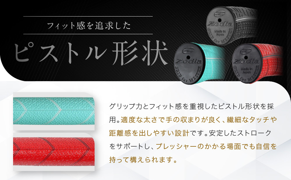 Zodiaオリジナルカイマン　パターグリップ　Zodiaロゴ　ブラック１本