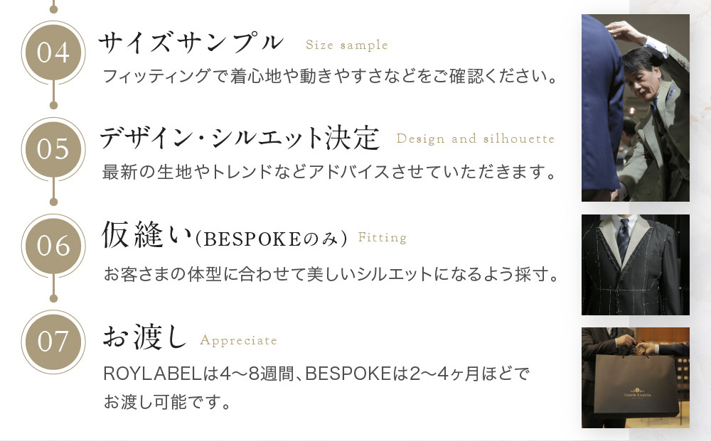 【テーラー神谷】　オーダースーツ＆ジャケット洋服御誂え券