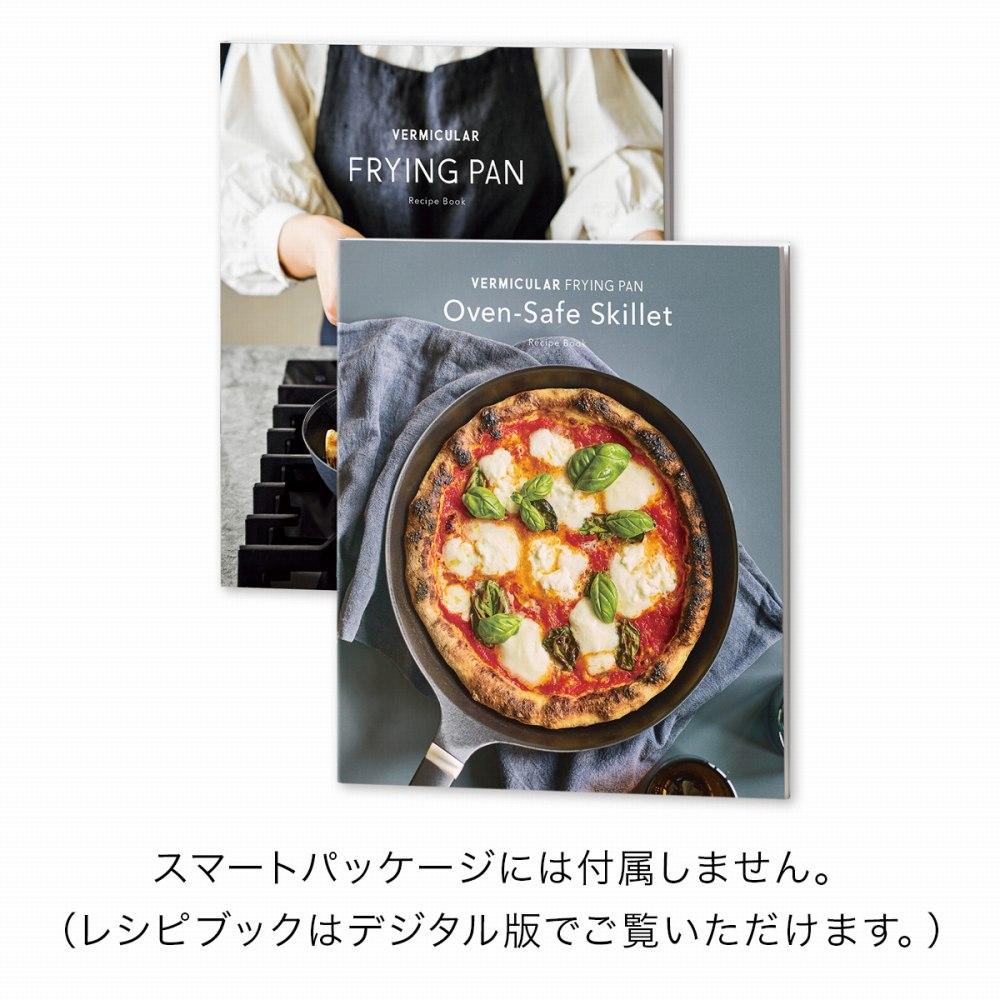 バーミキュラ フライパン オーブンセーフスキレット20cm＋専用ステンレスリッド【スマートパッケージ】