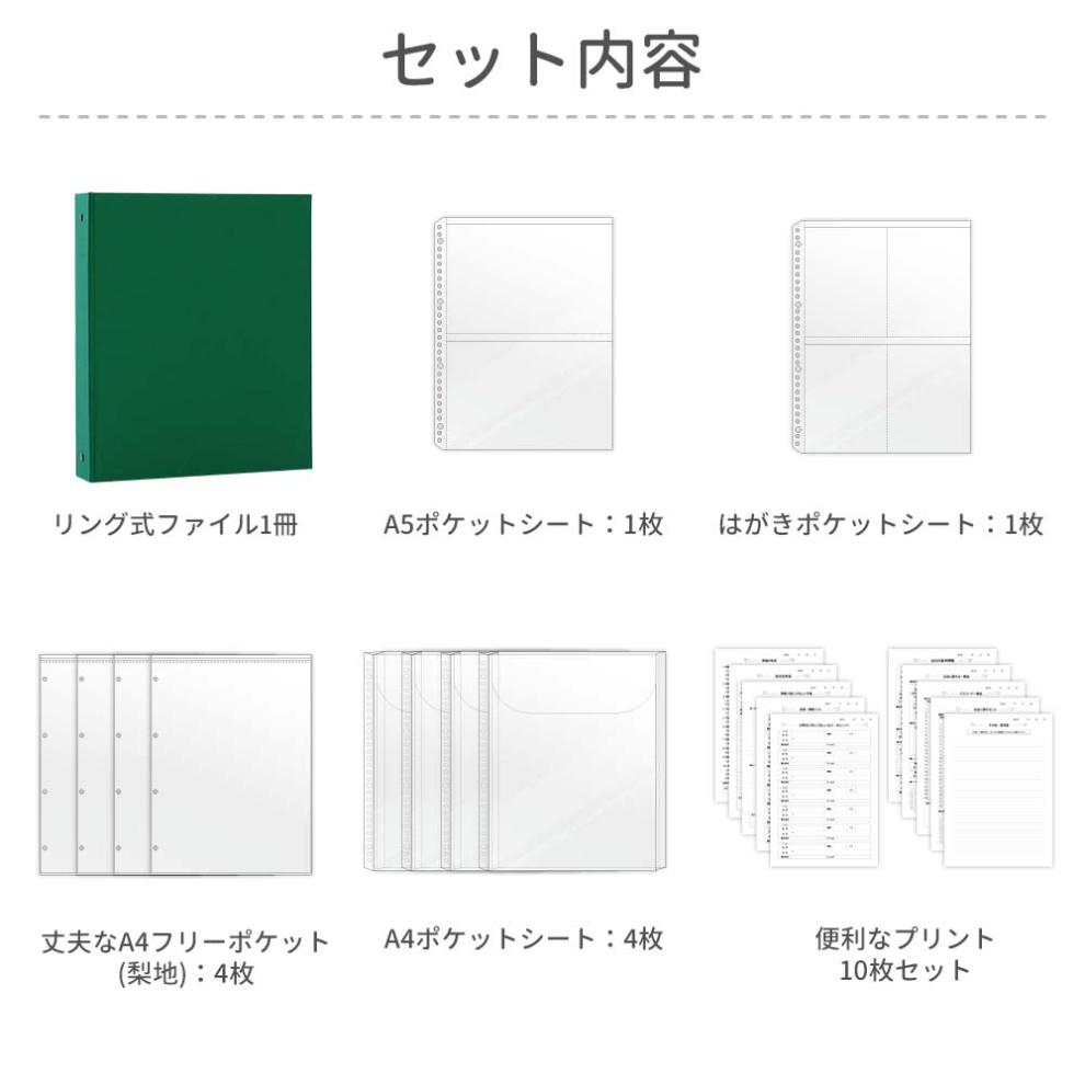 エンディング ファイル 終活 エンディングノート A4 緑 書類保管