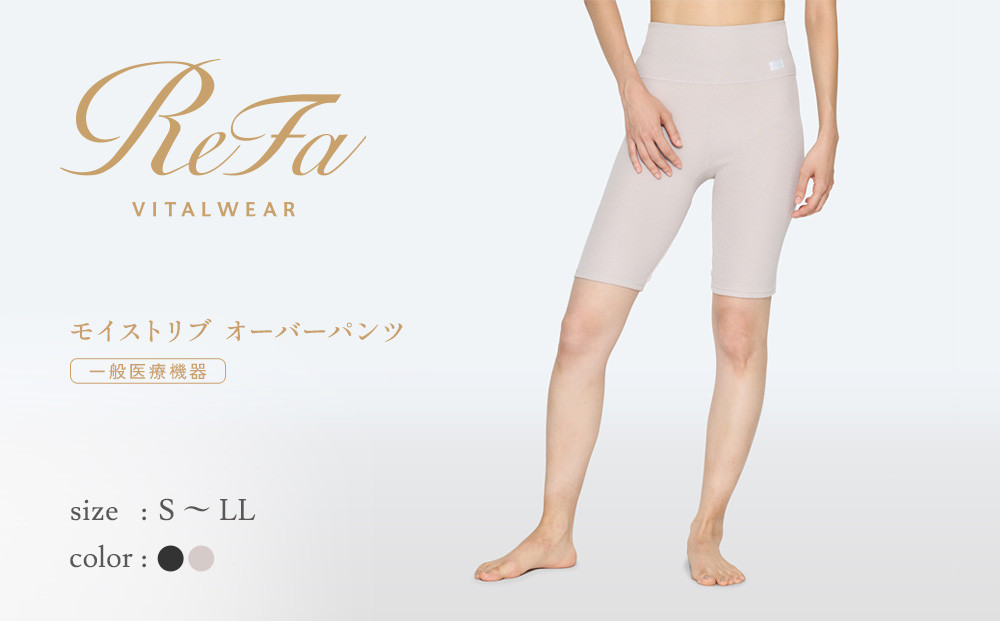【ベージュ Lサイズ】リファ バイタルテック モイストリブ オーバーパンツ
