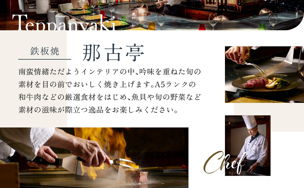 【名古屋マリオットアソシアホテル】ホテルレストランペアディナー券＆マリオットラビット