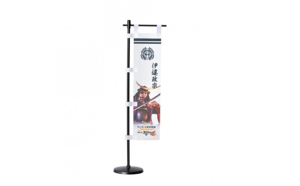 オリジナル【戦国武将ミニのぼり】伊達政宗／名古屋刀剣博物館