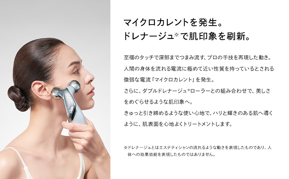 リファカラットリフト