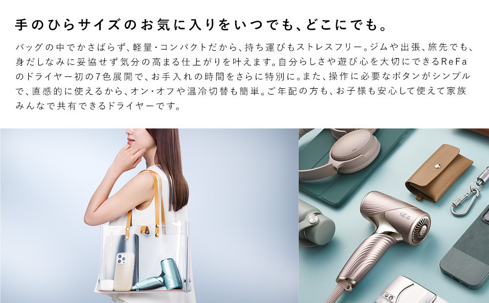 【アイボリー】リファビューテック ドライヤー SE