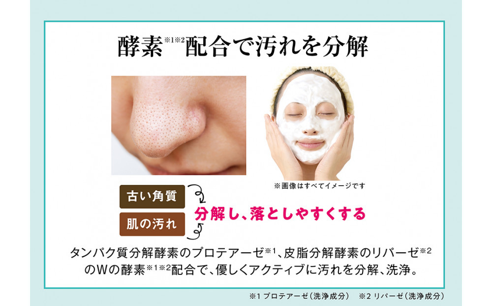 麦飯石のもち泡洗顔　100ｇ×2本