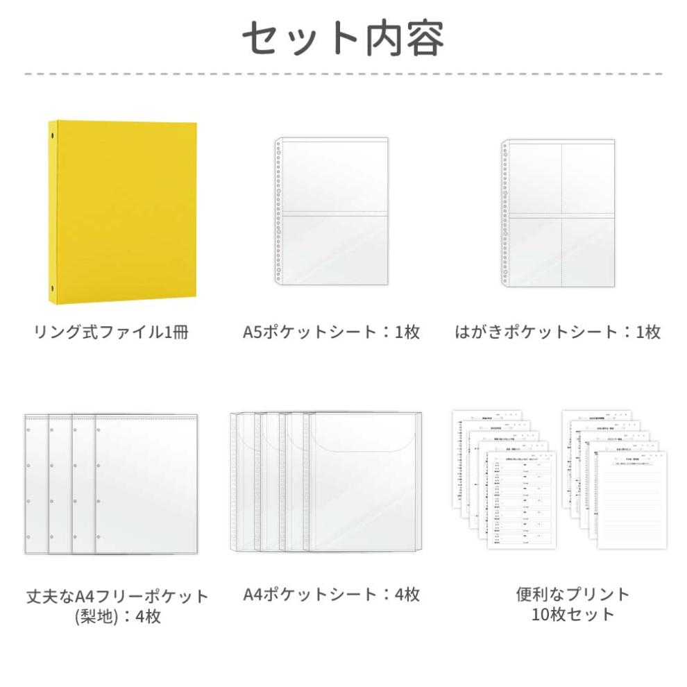 エンディング ファイル 終活 エンディングノート A4 黄色 書類保管