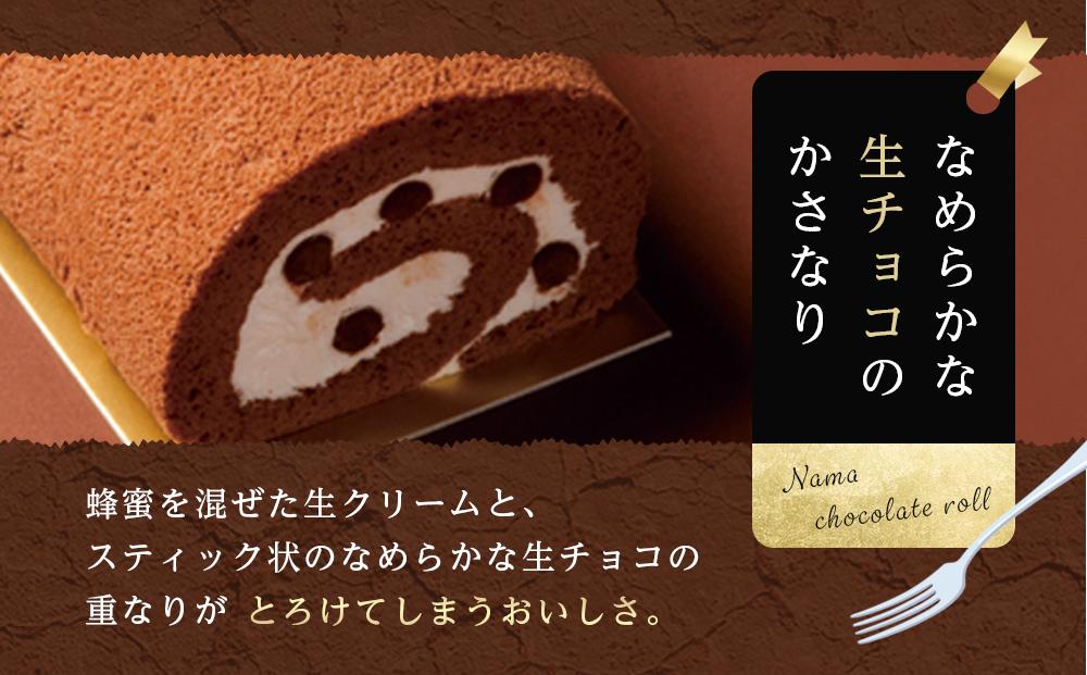 生チョコ好きにはたまらない＆まちがいなしの美味しさ【生チョコロール】