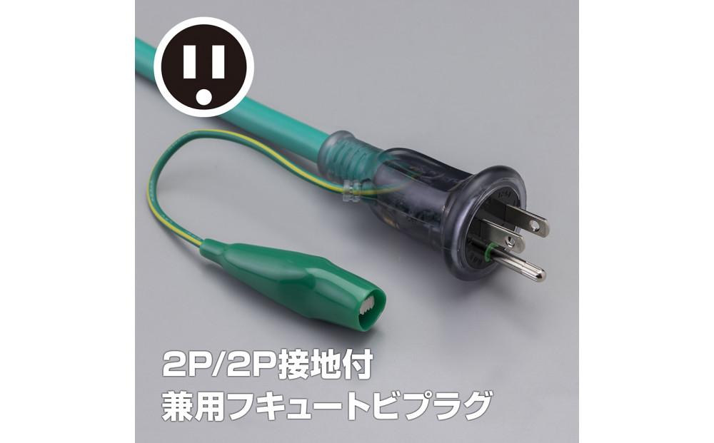 屋内用接地付　SX延長コード（20ｍ）SX-２０３K＜アースグリーン＞