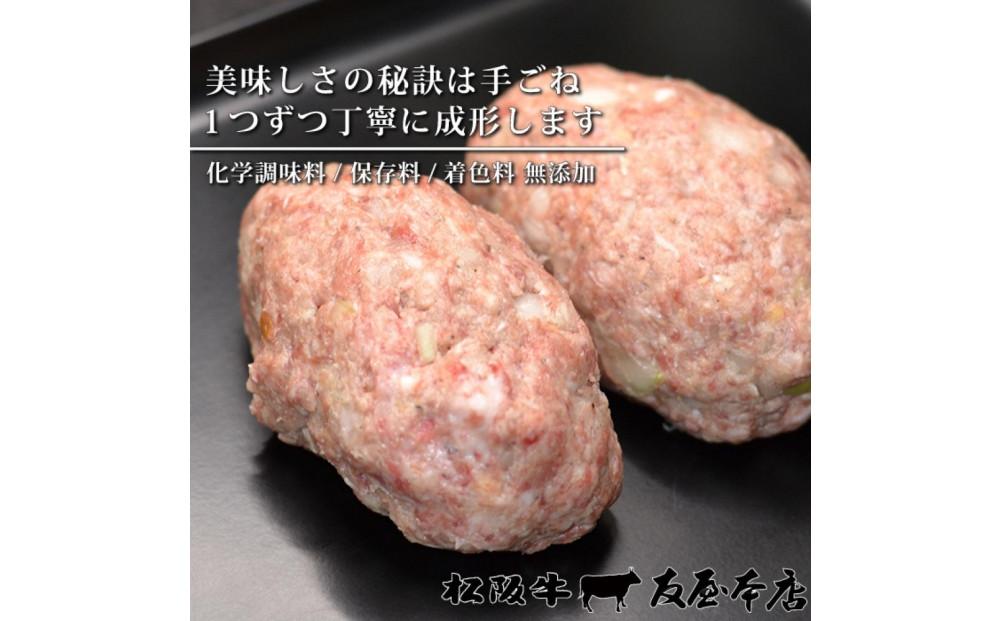 【ふるさと納税】松阪牛100%ハンバーグ 特大180g6枚　保存料添加物なし【友屋本店】