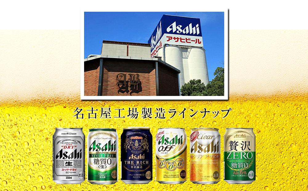 ビール アサヒ 贅沢ゼロ缶 350ml 24本 　