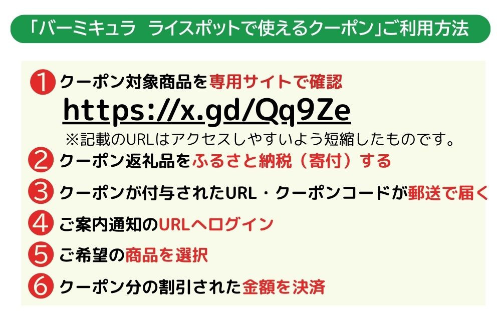 バーミキュラ ライスポットで使える 割引クーポン 30,000円分