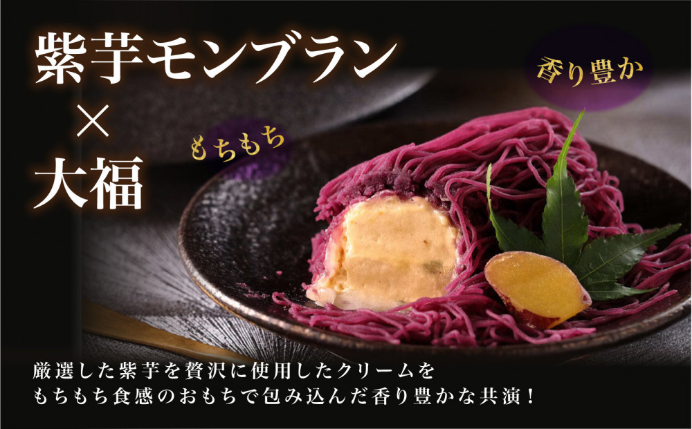 栗りん 芋千本 濃紫 紫芋のモンブラン 大福 1箱 9個入り | モンブラン 和スイーツ 洋菓子 芋 紫芋 大福 紫色 上品 高級感 おしゃれ ギフト プレゼント 贈り物 手土産 人気 おすすめ 送料無料
