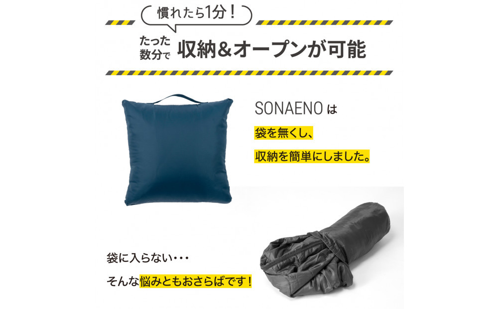 SONAENO クッション型着られる寝袋