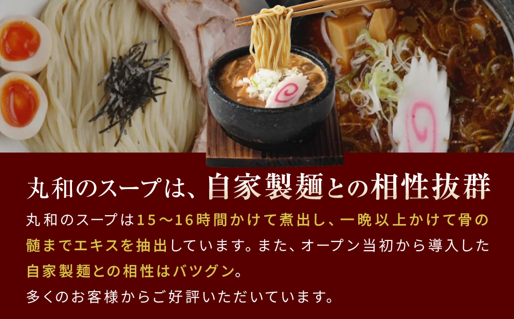 嘉六つけ麺２食セット