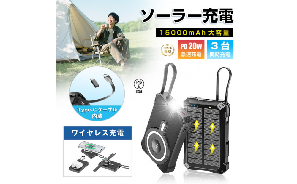 繧ス繝シ繝ゥ繝シ蜈髮サ蟇セ蠢 15000mAh 57.75Wh 螟ァ螳ケ驥上Δ繝舌う繝ォ繝舌ャ繝繝ェ繝シ MagSafe蟇セ蠢 15W繝ッ繧、繝、繝ャ繧ケ蜈髮サ iPhone 17/iPhone Air蜈髮サ iOS/Android蟇セ蠢 LED繝ゥ繧、繝井サ倥″ 蛛憺崕 轣ス螳ウ 蜿ー鬚ィ 蝨ー髴 髦イ轣ス繧ー繝繧コ 萓ソ蛻ゥ繧ー繝繧コ 繧ウ繝ウ繝代け繝 霆ス驥 90譌・螳牙ソ菫晁ィシ PSE隱崎ィシ縲娠L菫晞匱蜉蜈・貂医∩陬ス蜩√サ螳牙ソ縲