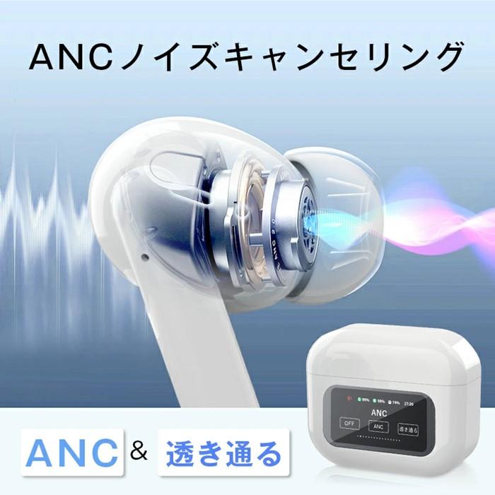 完全ワイヤレスイヤホン＜ブラック＞Bluetooth5.4 液晶搭載ケース カナル型 TWS 片耳/両耳 ENC ノイズリダクション ANC ノイズキャンセリング アンビエントサウンド マイク内蔵 クリア 高忠実度 ステレオサウンド 臨場感 ミニサイズ 超小型 快適装着 90日安心保証付き