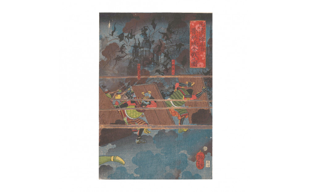 オリジナル【レプリカ浮世絵（3枚絵）月岡芳年作「正清三韓退治 晋州城合戦之図」】／名古屋刀剣博物館