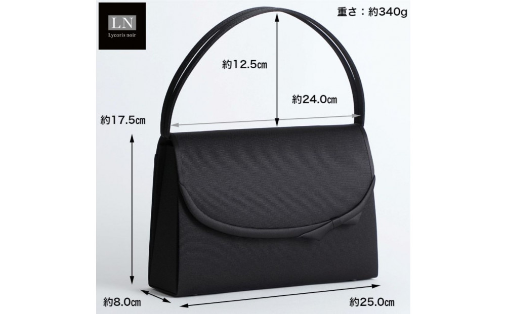 フォーマルバッグ　LN-B26