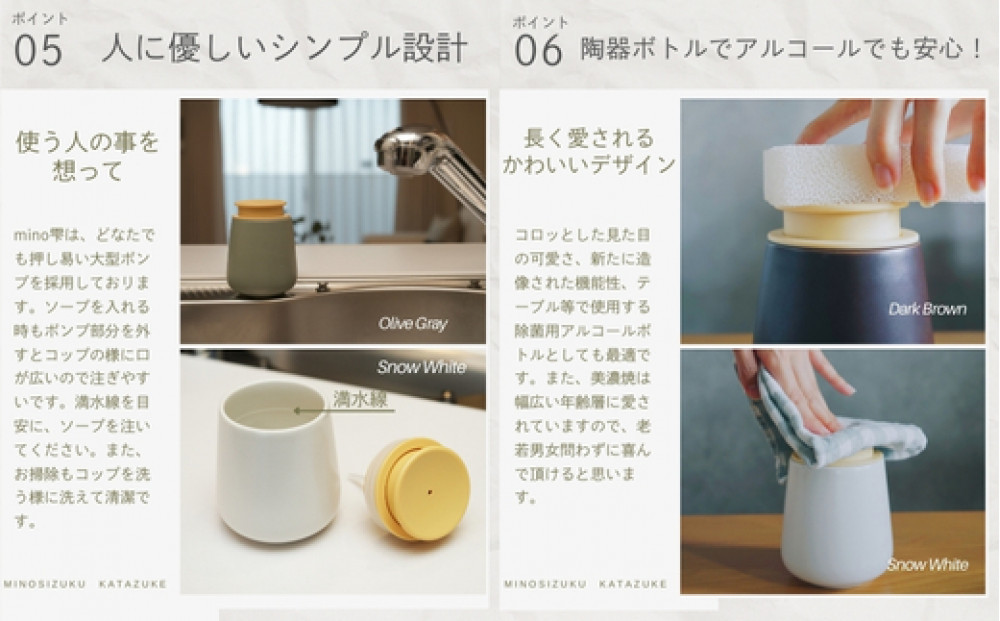 液体ソープ美濃焼ディスペンサー（オレンジブラウン）