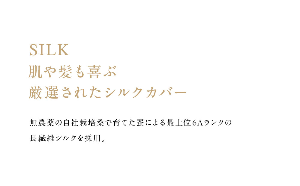 リファ PILLOW COVER SILK PREMIUM