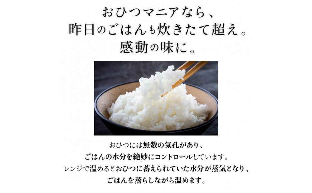 IWANO おひつマニア