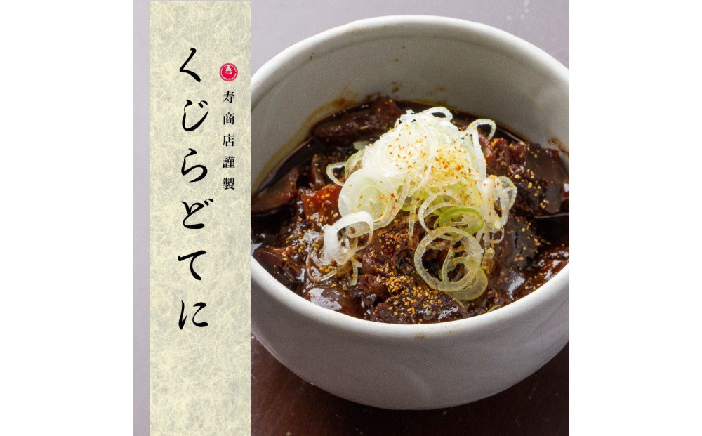 くじらの土手煮5パック【名古屋の台所・旧下之一色のふるさとの味】