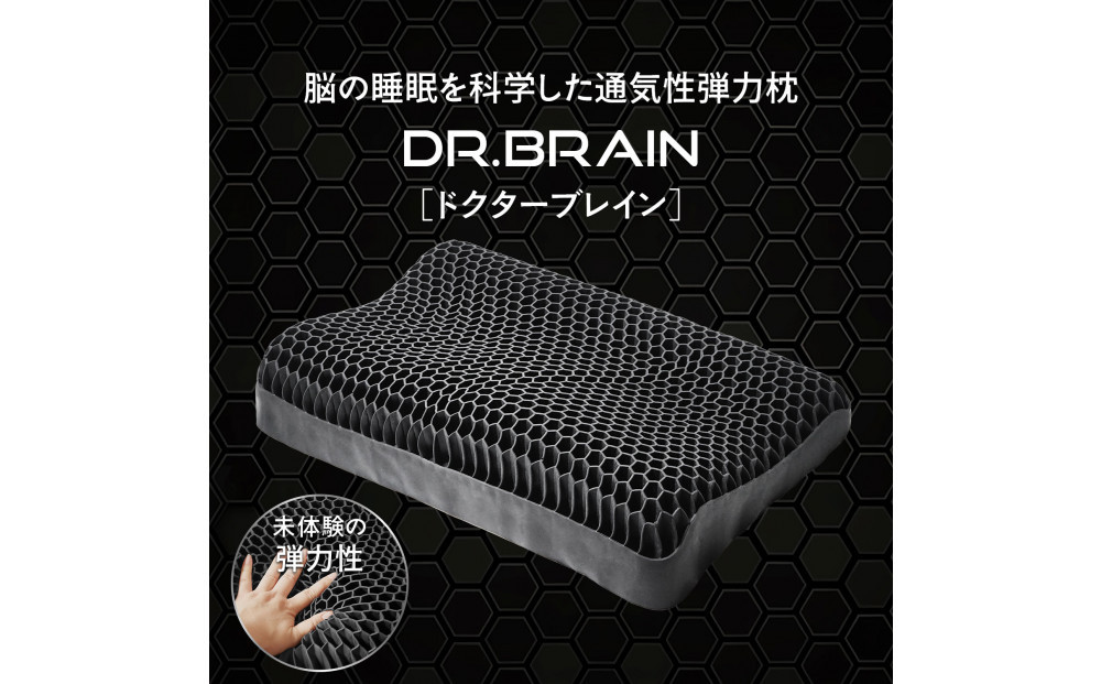 ドクターブレイン DR.BRAIN TPE ジェル枕 首が痛くならない 低反発 枕 カバー付き 首こり 肩こり ピロー 人間工学 丸洗いOK 安眠枕 ハニカム構造 まくら 快眠枕　理学療法士監修