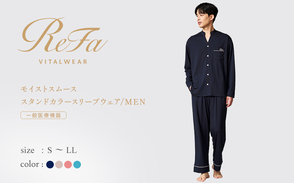 【ターコイズ LL】ReFa バイタルテック モイストスムース スタンドカラースリープウェア/MEN
