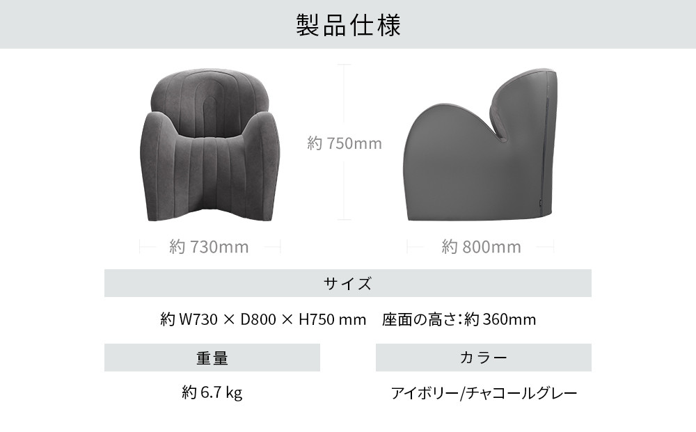 【チャコールグレー】Style Sofa WL（One-Seater）
