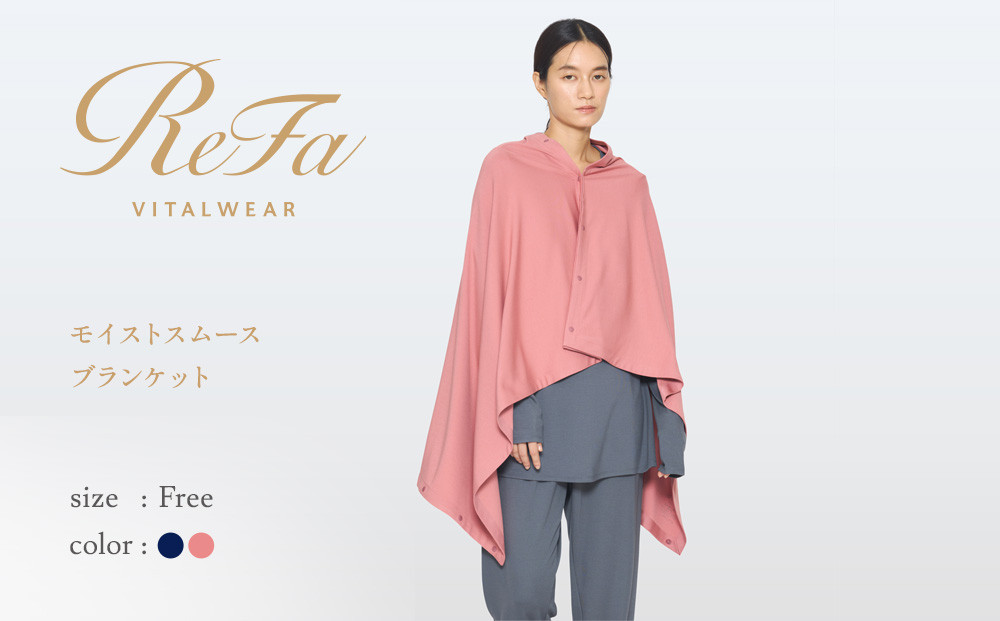 【ピンク】リファ バイタルテック モイストスムース ブランケット