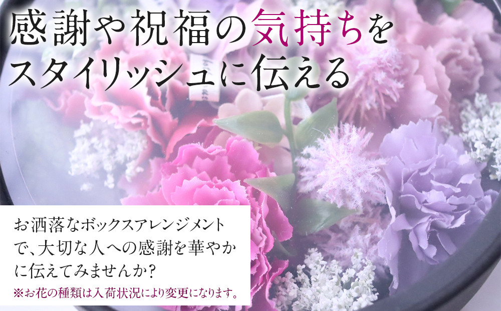 ボックスアレンジメント　ラベンダーパープル　造花　インテリア　ギフト