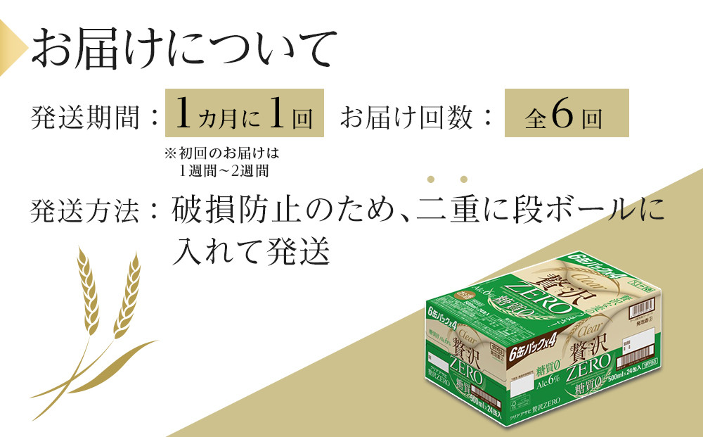 ã å®æäŸ¿ 6å ã ããŒã« ã¢ãµã èŽ
æ²¢ãŒã猶 500ml 24æ¬ ã