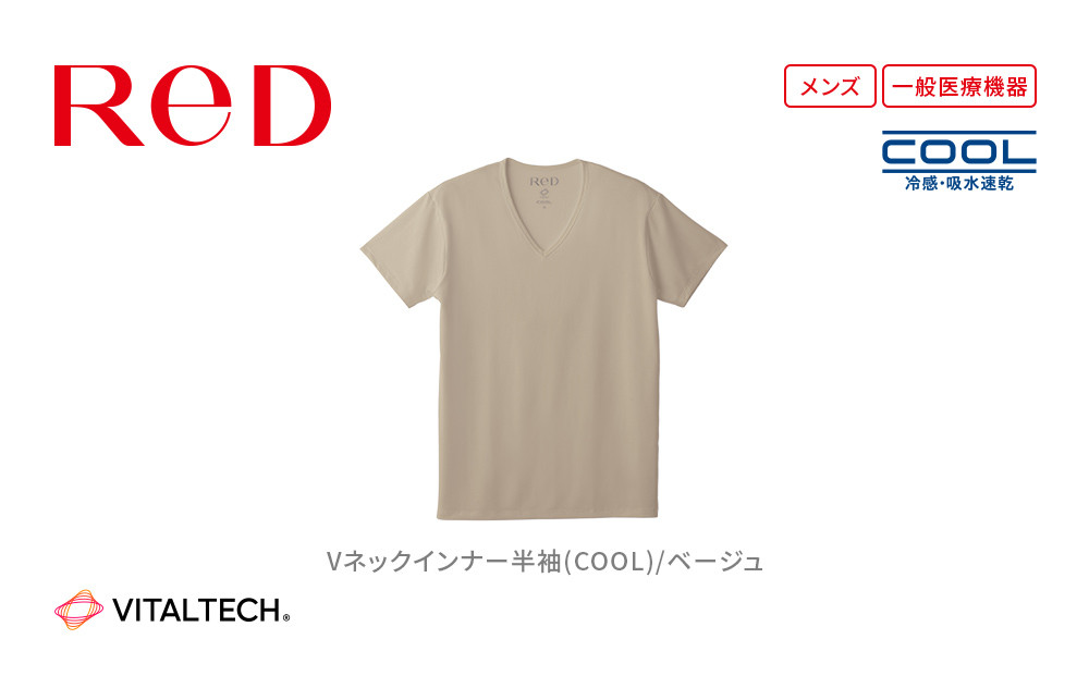 【男性用 Lサイズ ベージュ】ReDリカバリーウェア Vネックインナー半袖(COOL) 疲労回復 血行促進 一般医療機器 バイタルテック