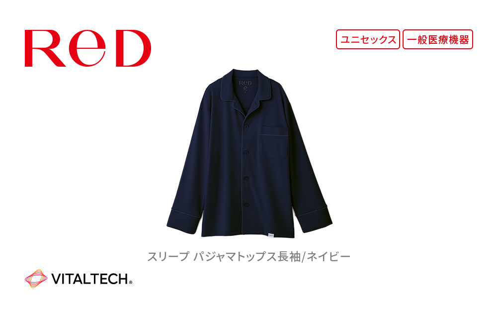 【男女兼用 Mサイズ ネイビー】ReDリカバリーウェア スリープ パジャマトップス長袖 ルームウェア 部屋着 疲労回復 血行促進 一般医療機器 バイタルテック